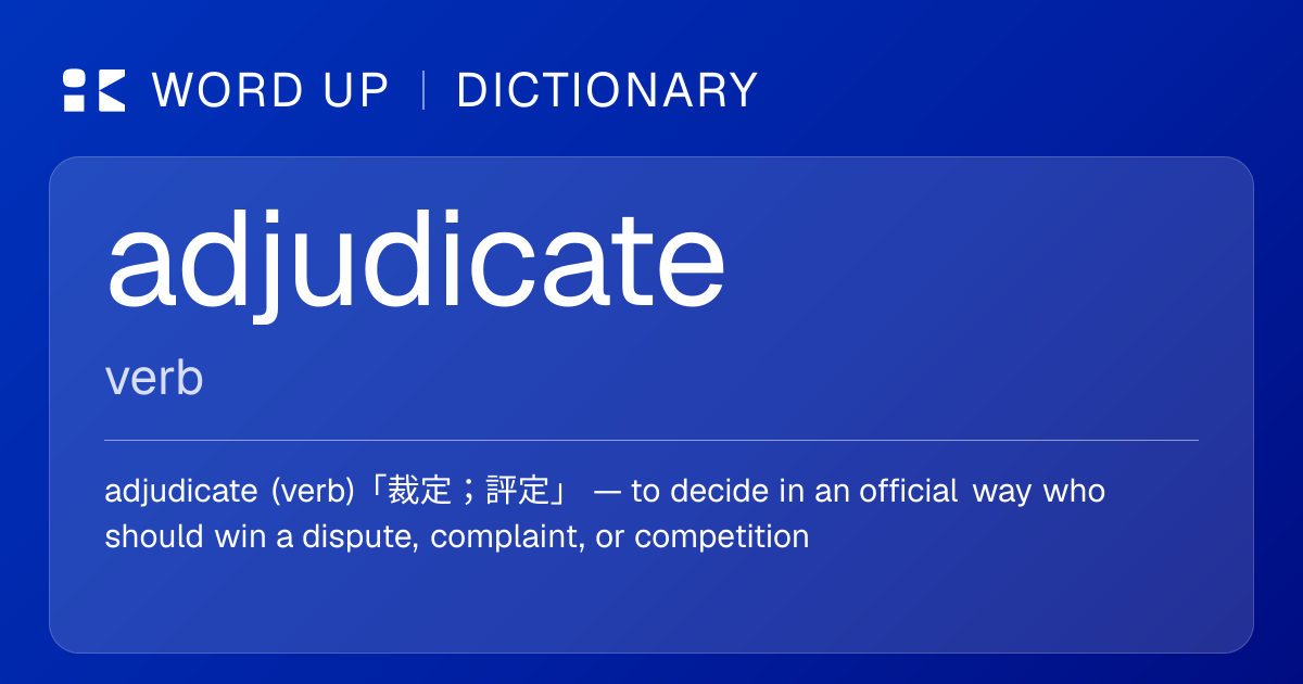 adjudicate 裁定；評定 — 中文意思、英文定義、例句 | WORD UP Dictionary