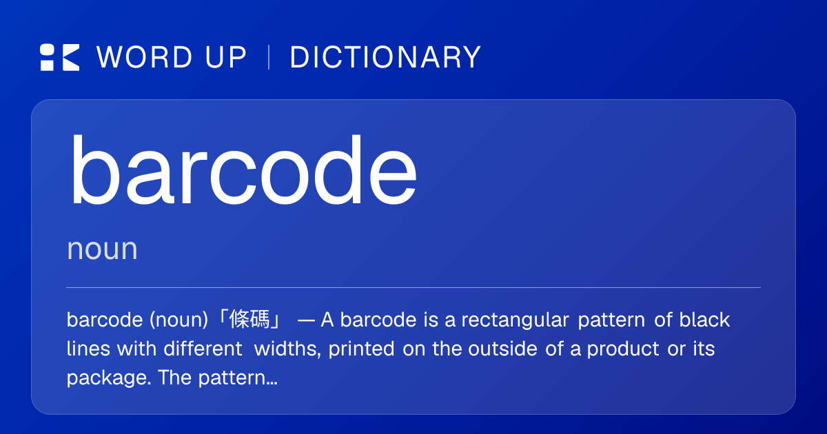 barcode 條碼 — 中文意思、英文定義、例句 | WORD UP Dictionary