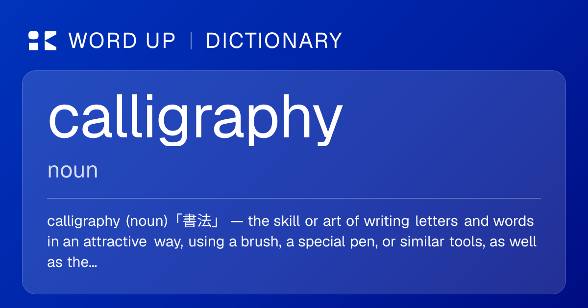 calligraphy 書法 — 中文意思、英文定義、例句 | WORD UP Dictionary