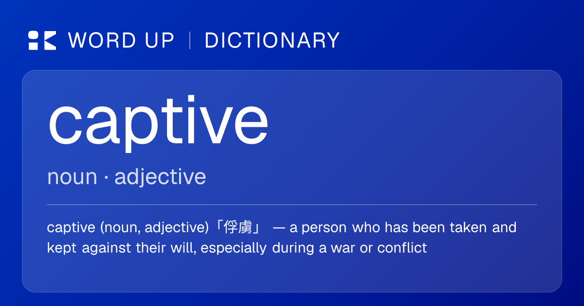 captive 俘虜 — 中文意思、英文定義、例句 | WORD UP Dictionary