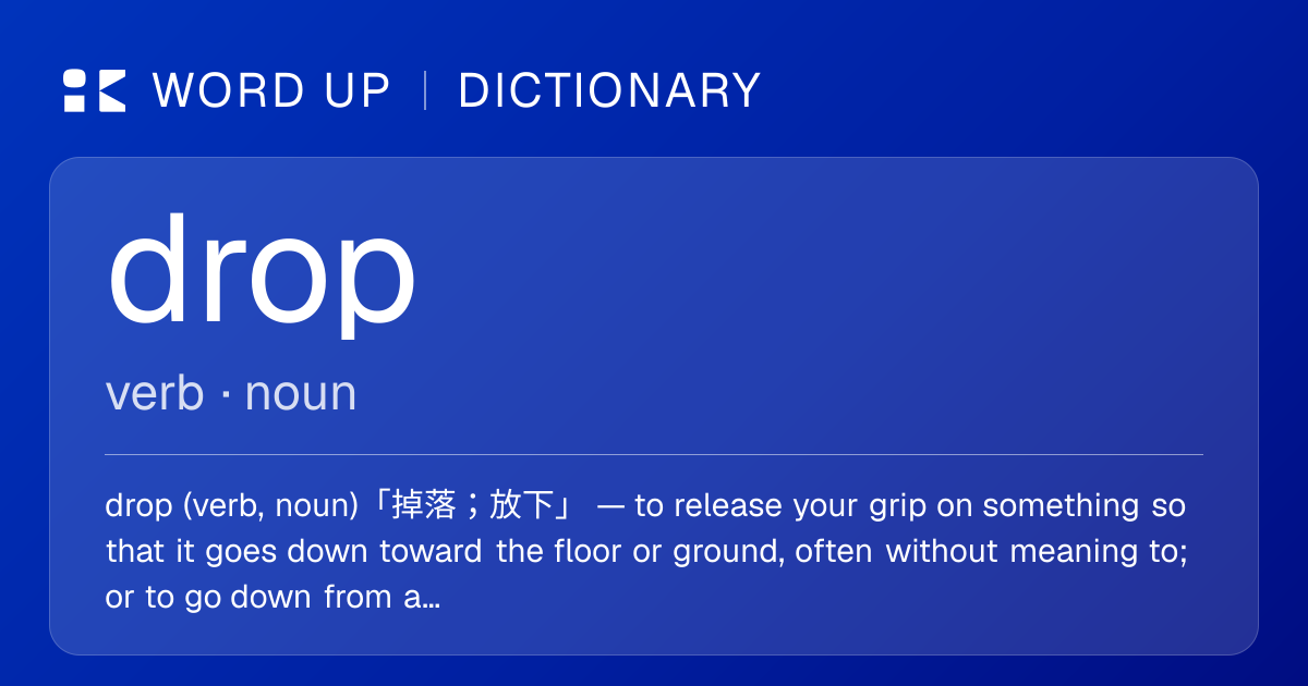 drop 掉落；放下 — 中文意思、英文定義、例句 | WORD UP Dictionary