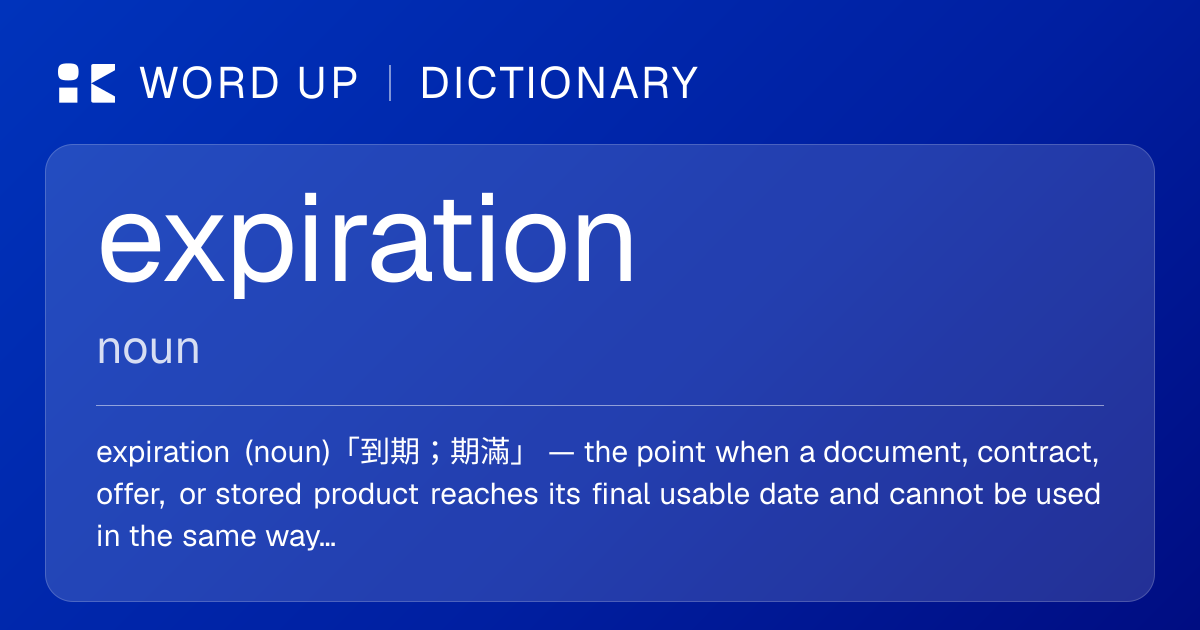 expiration 到期；期滿 — 中文意思、英文定義、例句 | WORD UP Dictionary