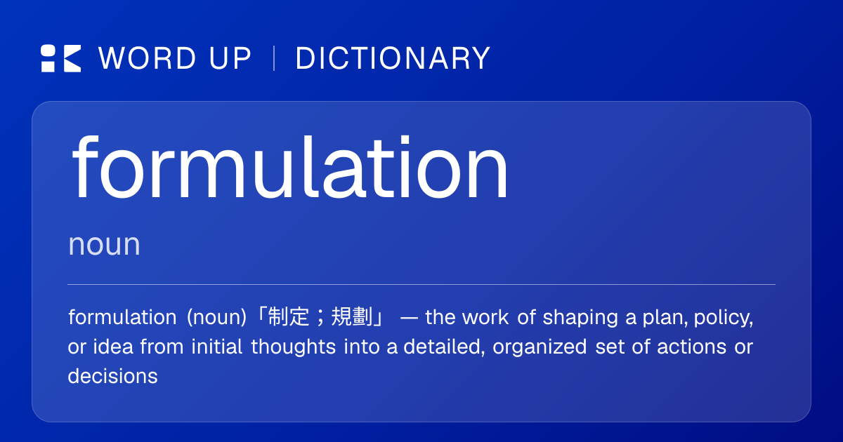 formulation 制定；規劃 — 中文意思、英文定義、例句 | WORD UP Dictionary