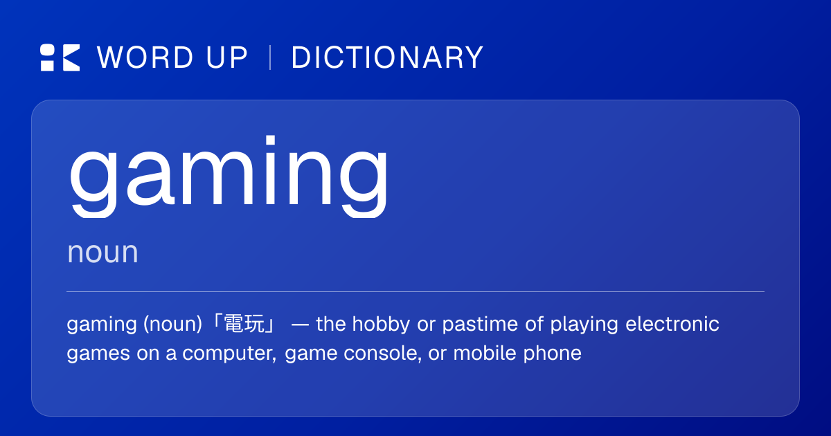 gaming 電玩 — 中文意思、英文定義、例句 | WORD UP Dictionary