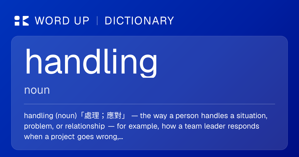 handling 處理；應對 — 中文意思、英文定義、例句 | WORD UP Dictionary