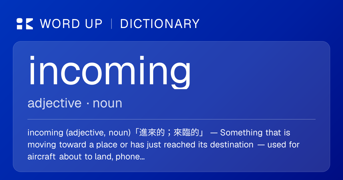 incoming 進來的；來臨的 — 中文意思、英文定義、例句 | WORD UP Dictionary
