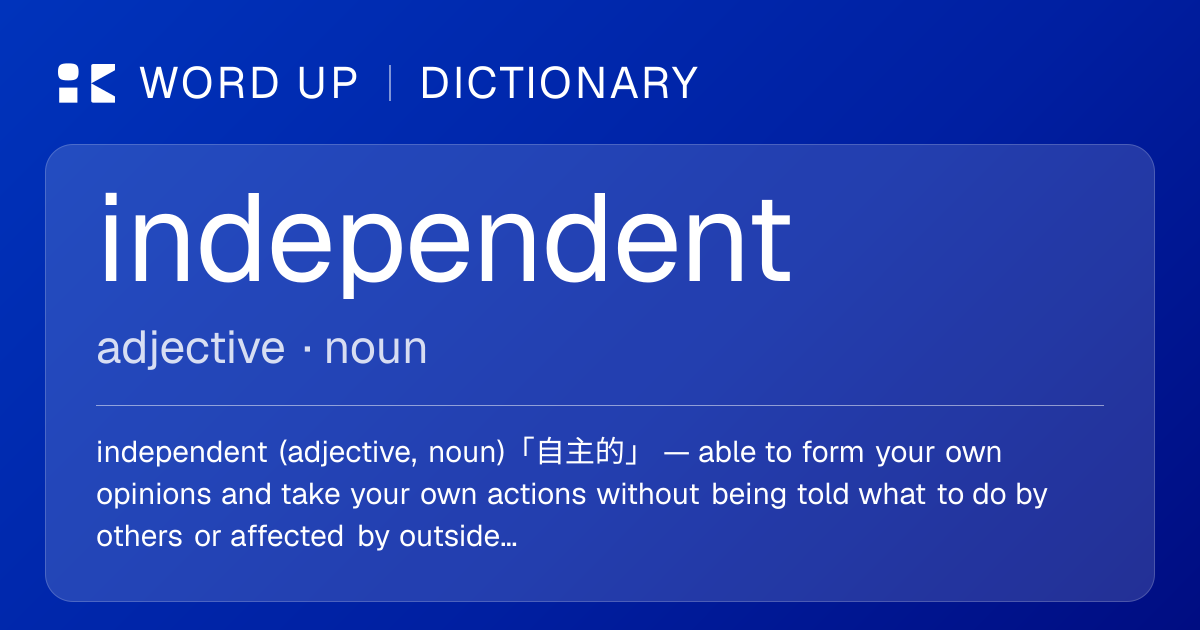 independent 自主的 — 中文意思、英文定義、例句 | WORD UP Dictionary