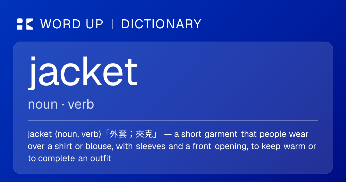 jacket 外套；夾克 — 中文意思、英文定義、例句 | WORD UP Dictionary
