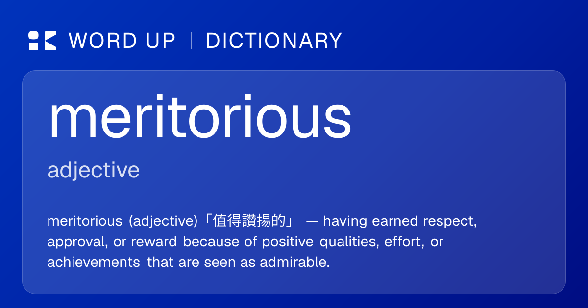 meritorious 值得讚揚的 — 中文意思、英文定義、例句 | WORD UP Dictionary