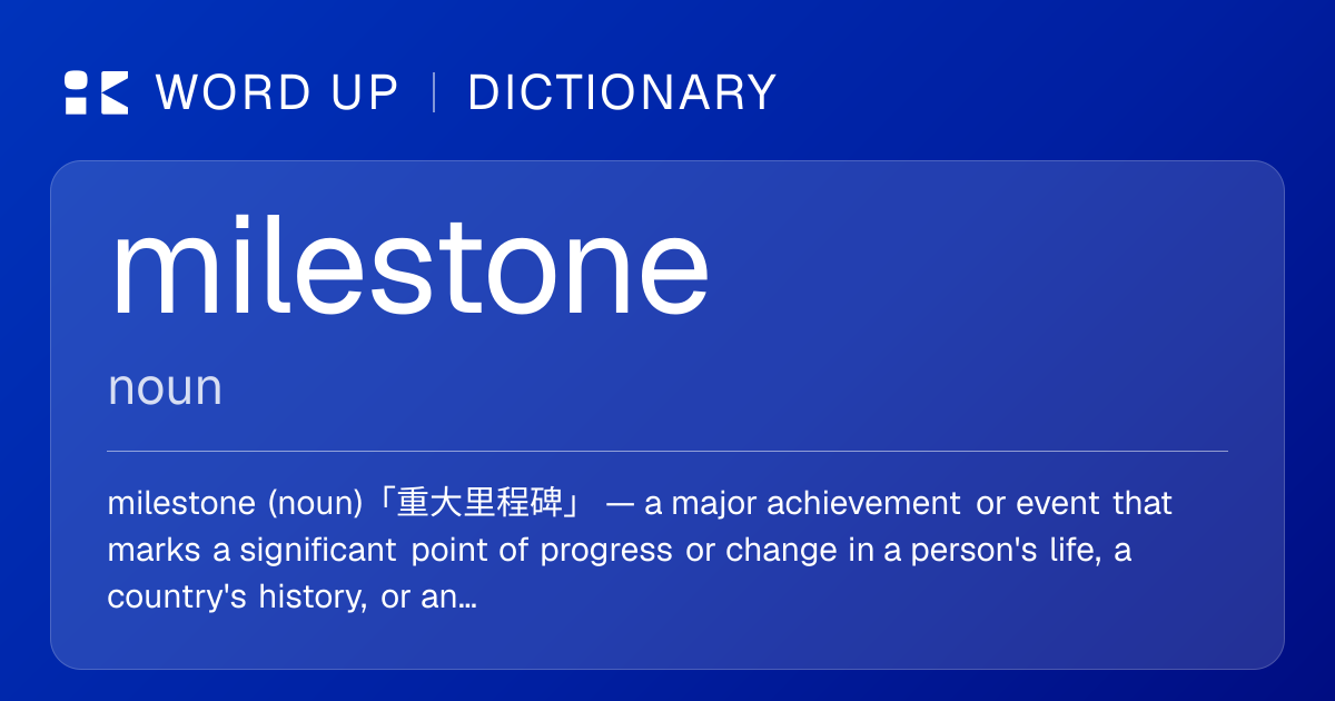 milestone 重大里程碑 — 中文意思、英文定義、例句 | WORD UP Dictionary