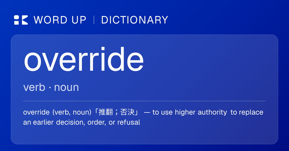 override 推翻；否決 — 中文意思、英文定義、例句 | WORD UP Dictionary
