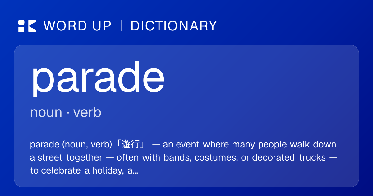 parade 遊行 — 中文意思、英文定義、例句 | WORD UP Dictionary