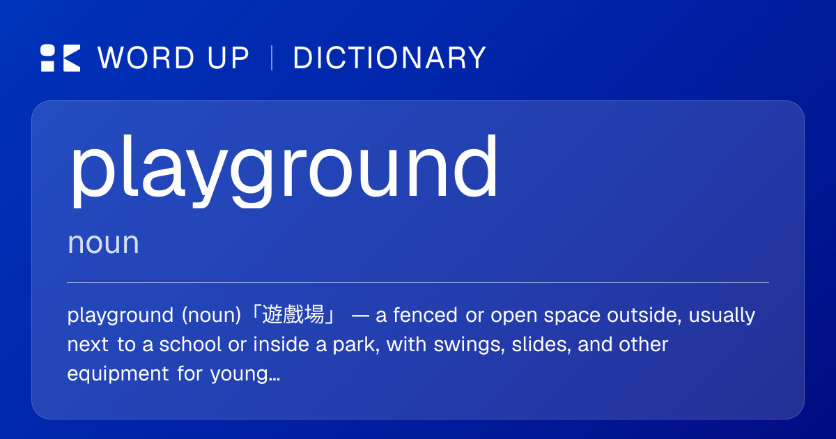 playground 遊戲場 — 中文意思、英文定義、例句 | WORD UP Dictionary