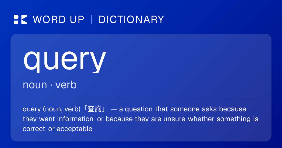 query 查詢 — 中文意思、英文定義、例句 | WORD UP Dictionary