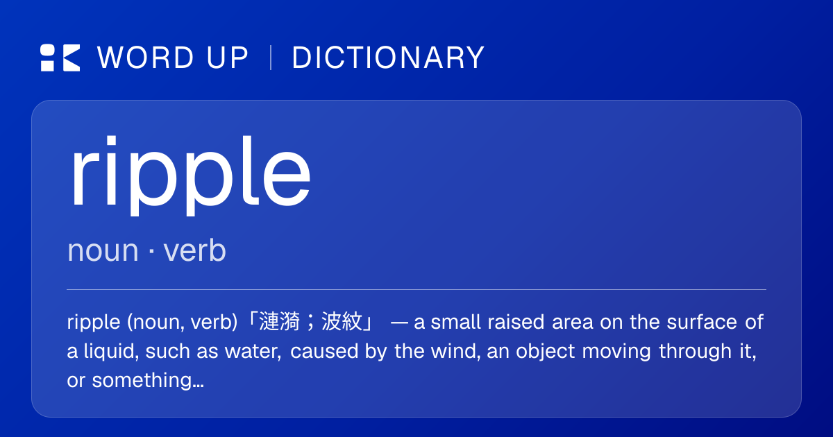 ripple 漣漪；波紋 — 中文意思、英文定義、例句 | WORD UP Dictionary