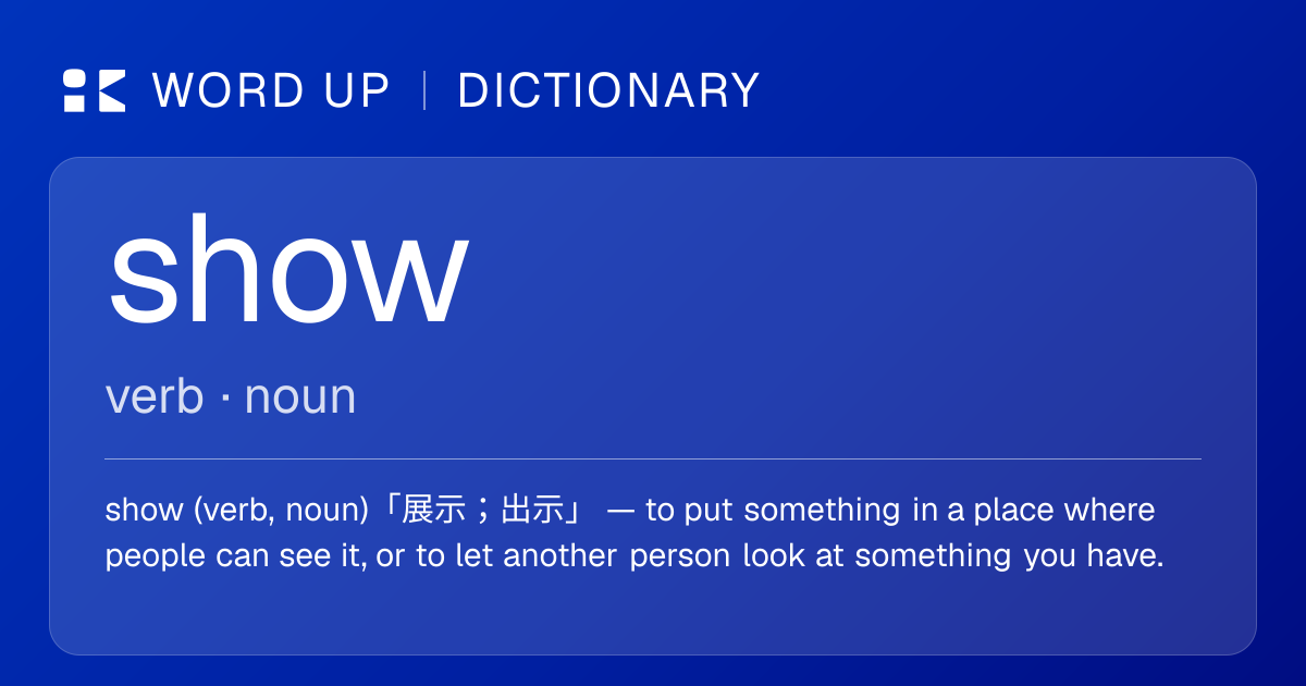 show 展示；出示 — 中文意思、英文定義、例句 | WORD UP Dictionary