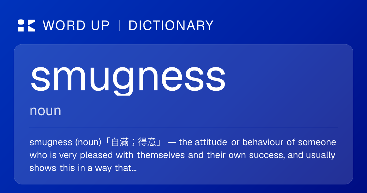 smugness 自滿；得意 — 中文意思、英文定義、例句 | WORD UP Dictionary