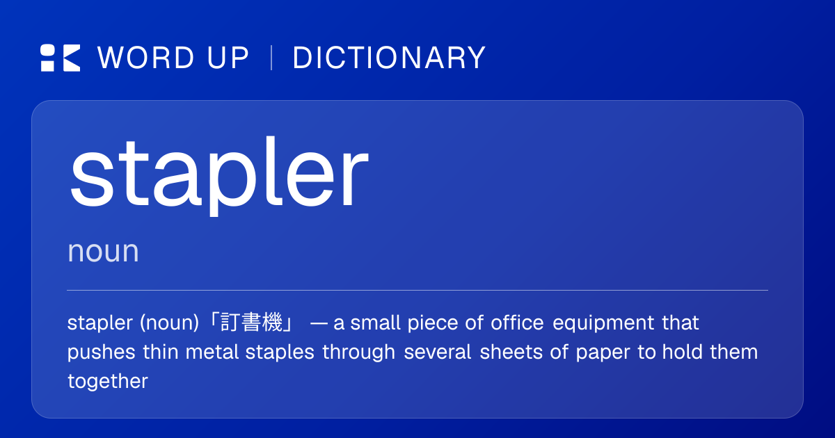stapler 訂書機 — 中文意思、英文定義、例句 | WORD UP Dictionary