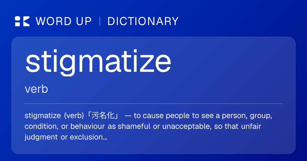stigmatize 污名化 — 中文意思、英文定義、例句 | WORD UP Dictionary