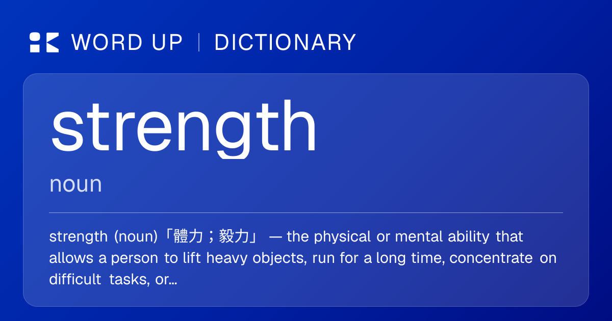 strength 體力；毅力 — 中文意思、英文定義、例句 | WORD UP Dictionary