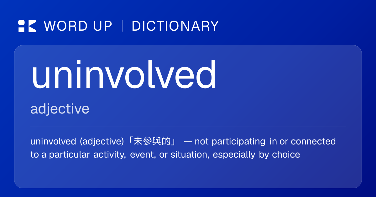 uninvolved 未參與的 — 中文意思、英文定義、例句 | WORD UP Dictionary
