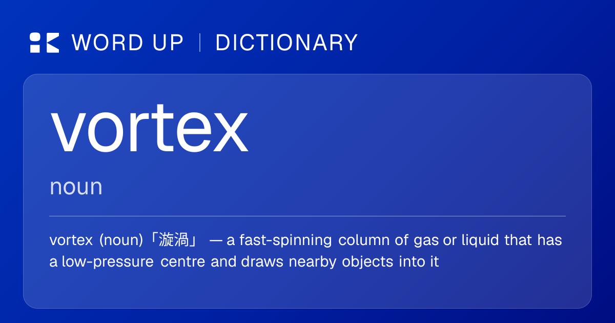 vortex 漩渦 — 中文意思、英文定義、例句 | WORD UP Dictionary